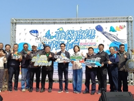 「2025布袋商港風箏嘉年華」繽紛登場 巨型風箏點綴天空海洋世界