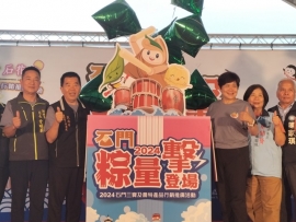 2024石門三寶x新北市鼓藝節 粽量擊登場！